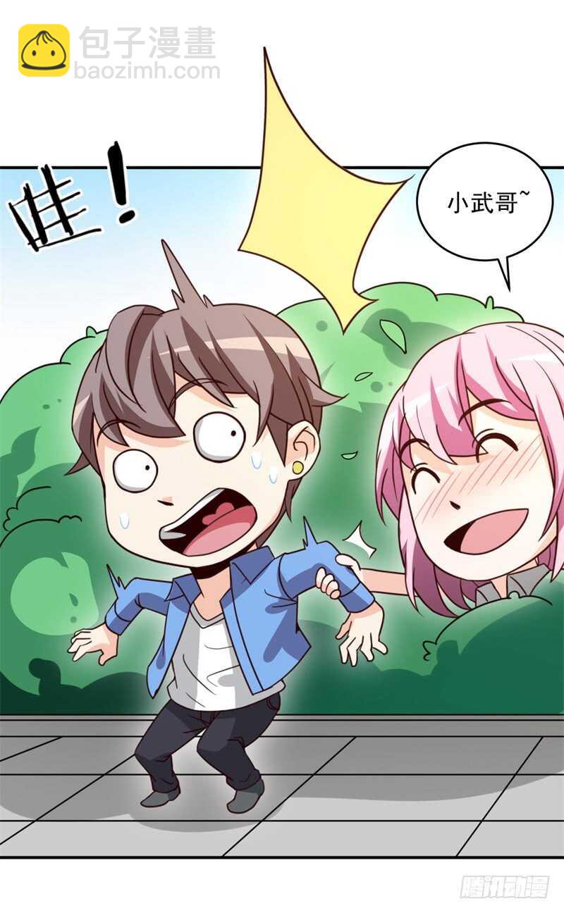 036 恋爱的酸臭味-第37话
