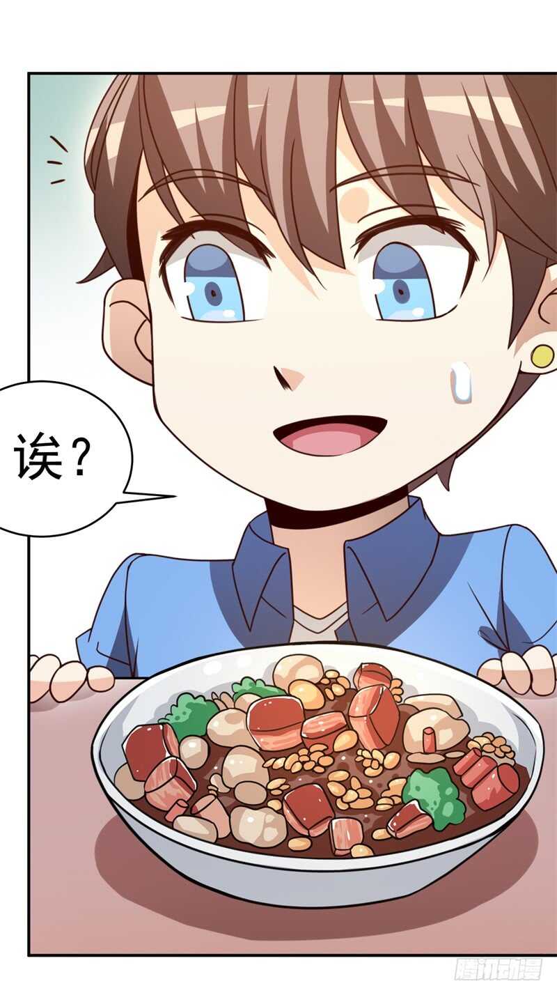 036 恋爱的酸臭味-第37话