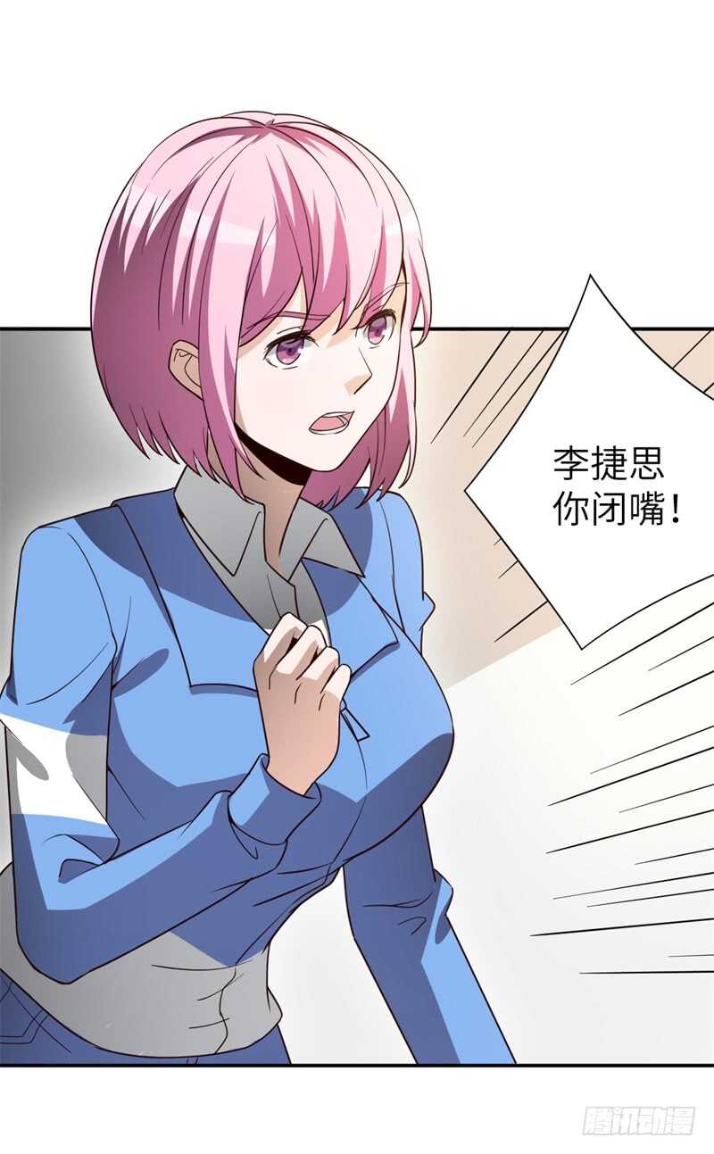 036 恋爱的酸臭味-第37话