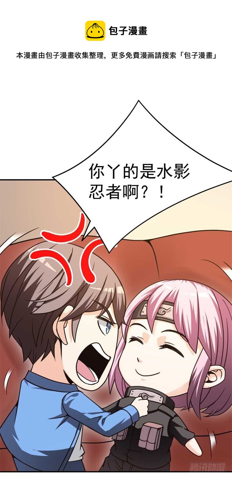 036 恋爱的酸臭味-第37话