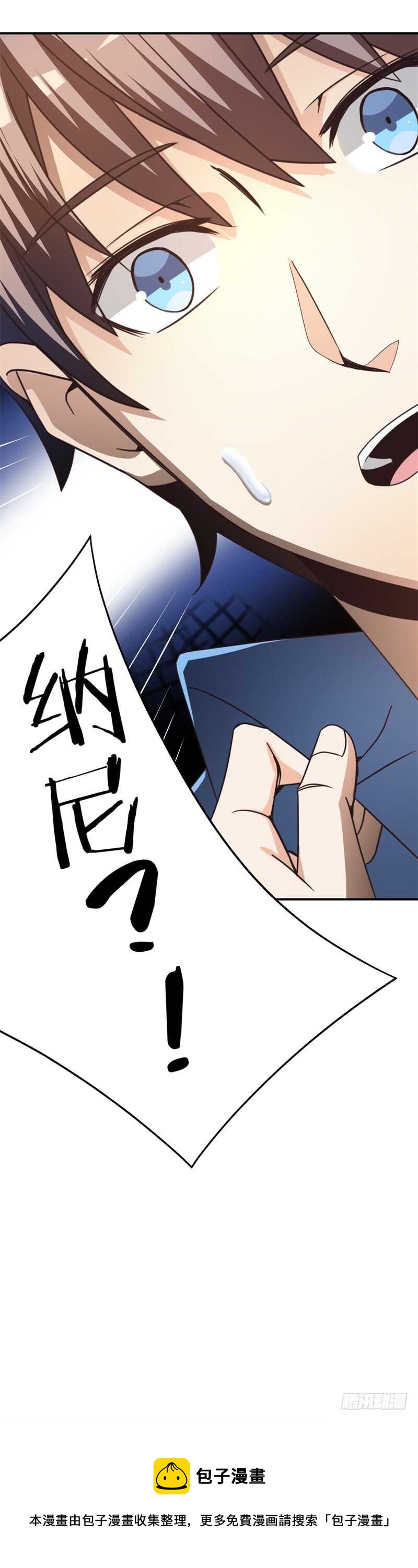 036 恋爱的酸臭味-第37话