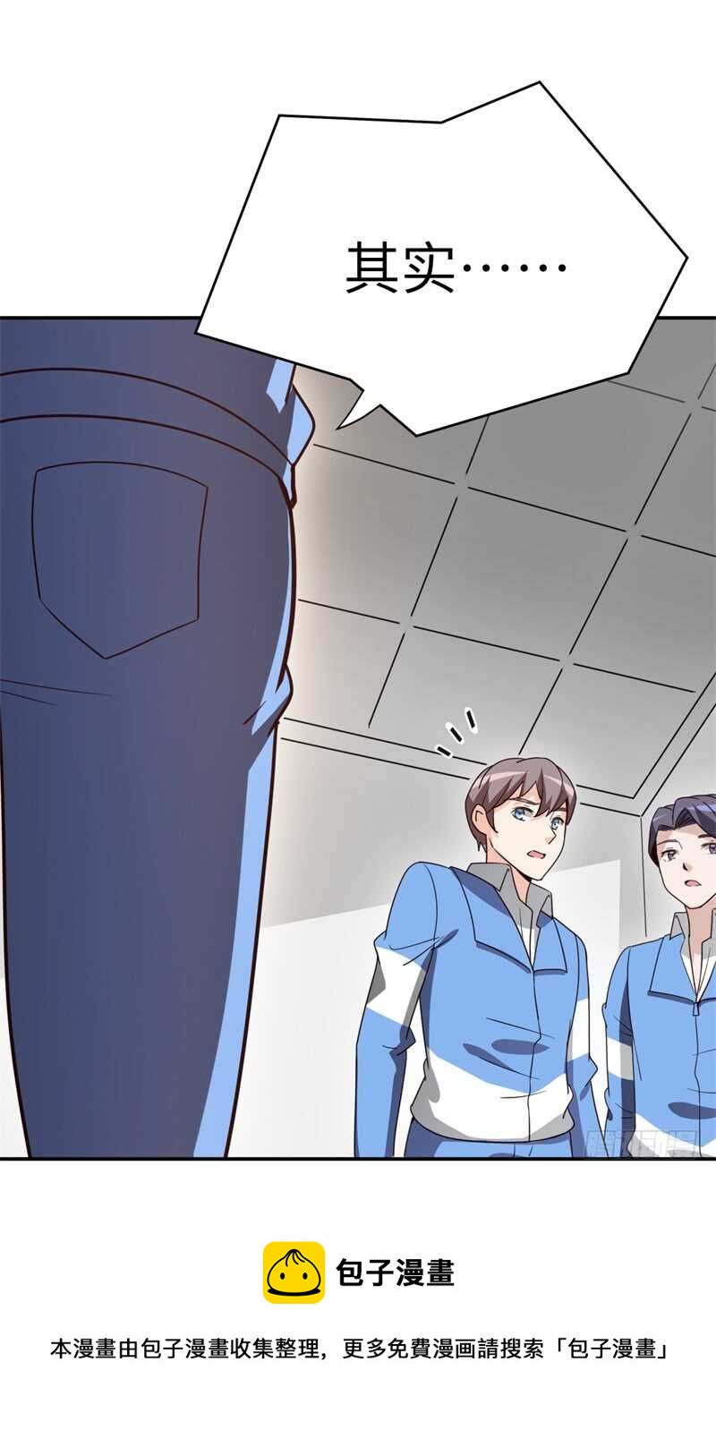 036 恋爱的酸臭味-第37话