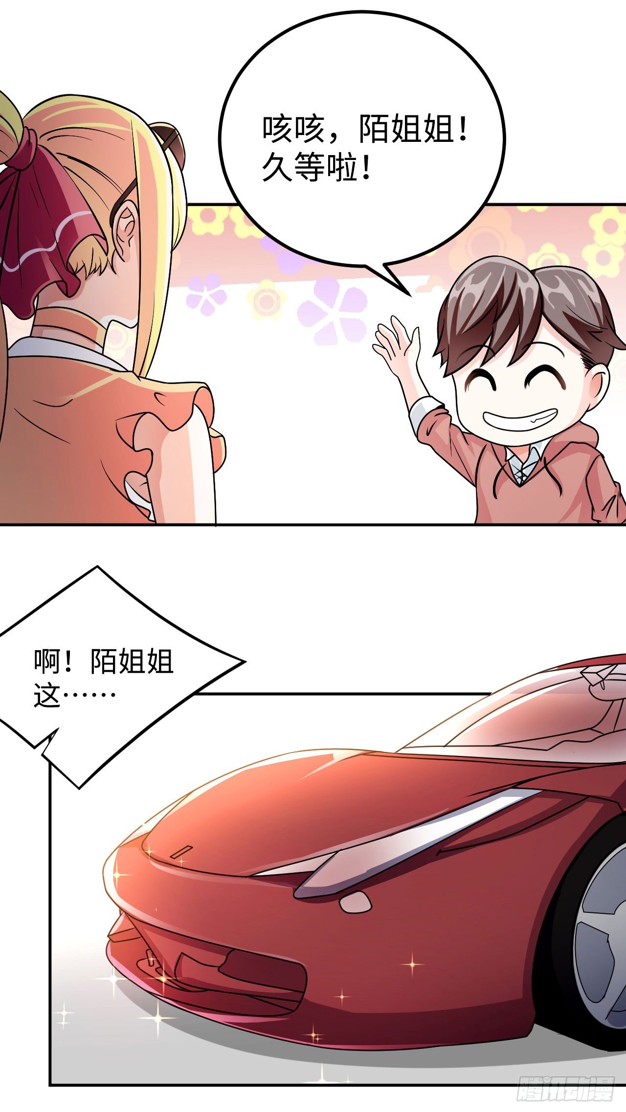 004 女神之约-第5话