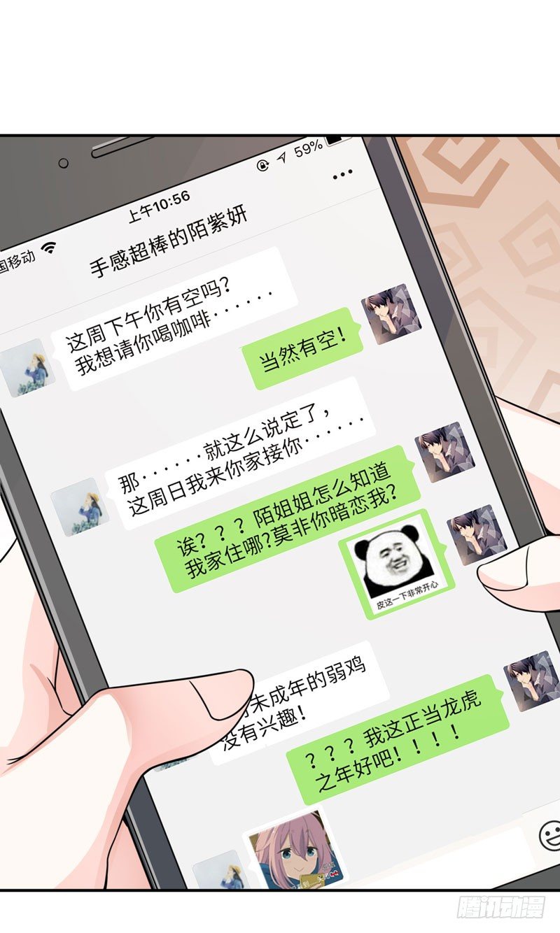 004 女神之约-第5话