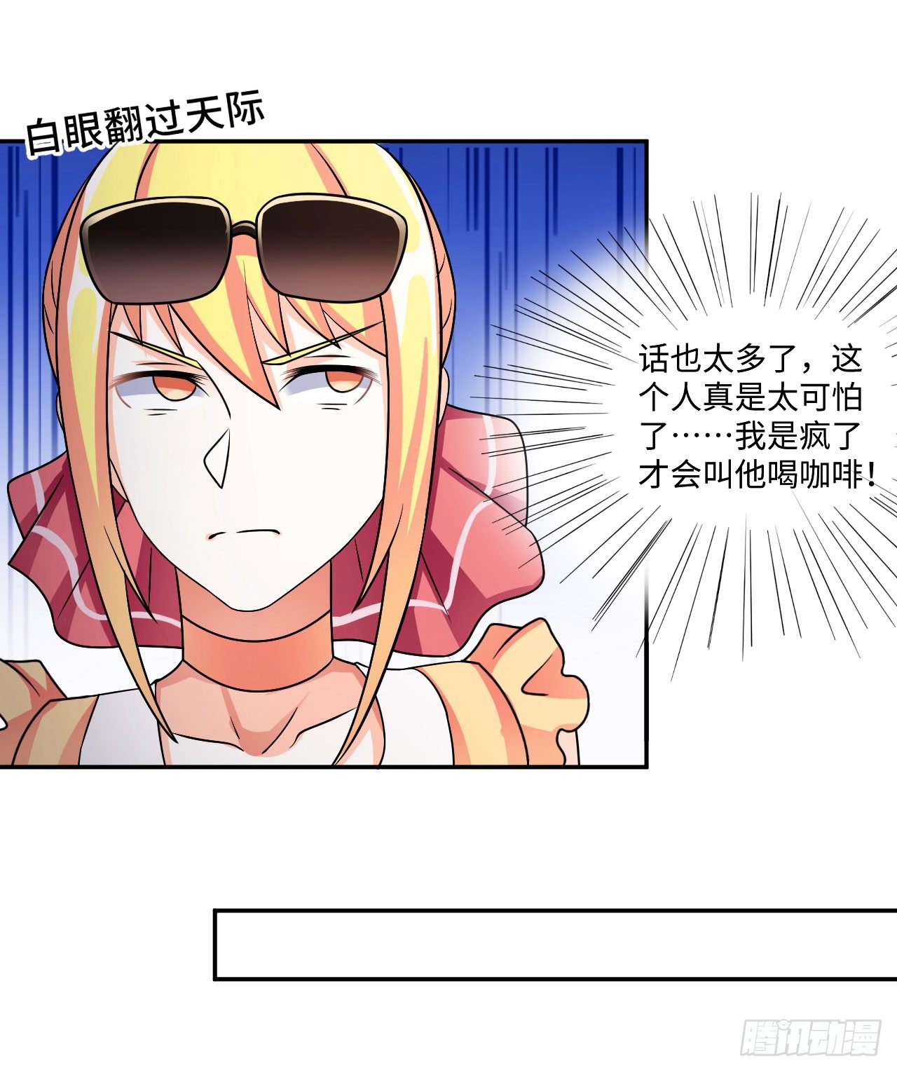 004 女神之约-第5话