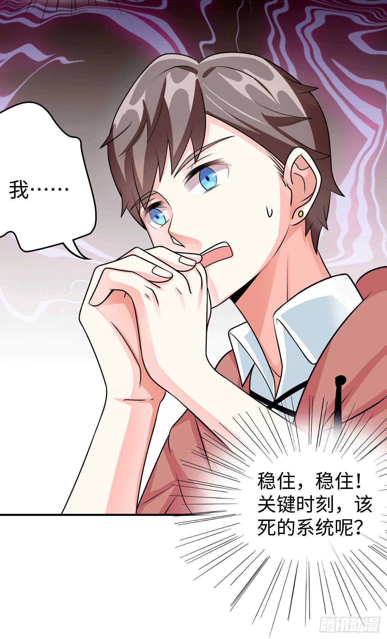004 女神之约-第5话