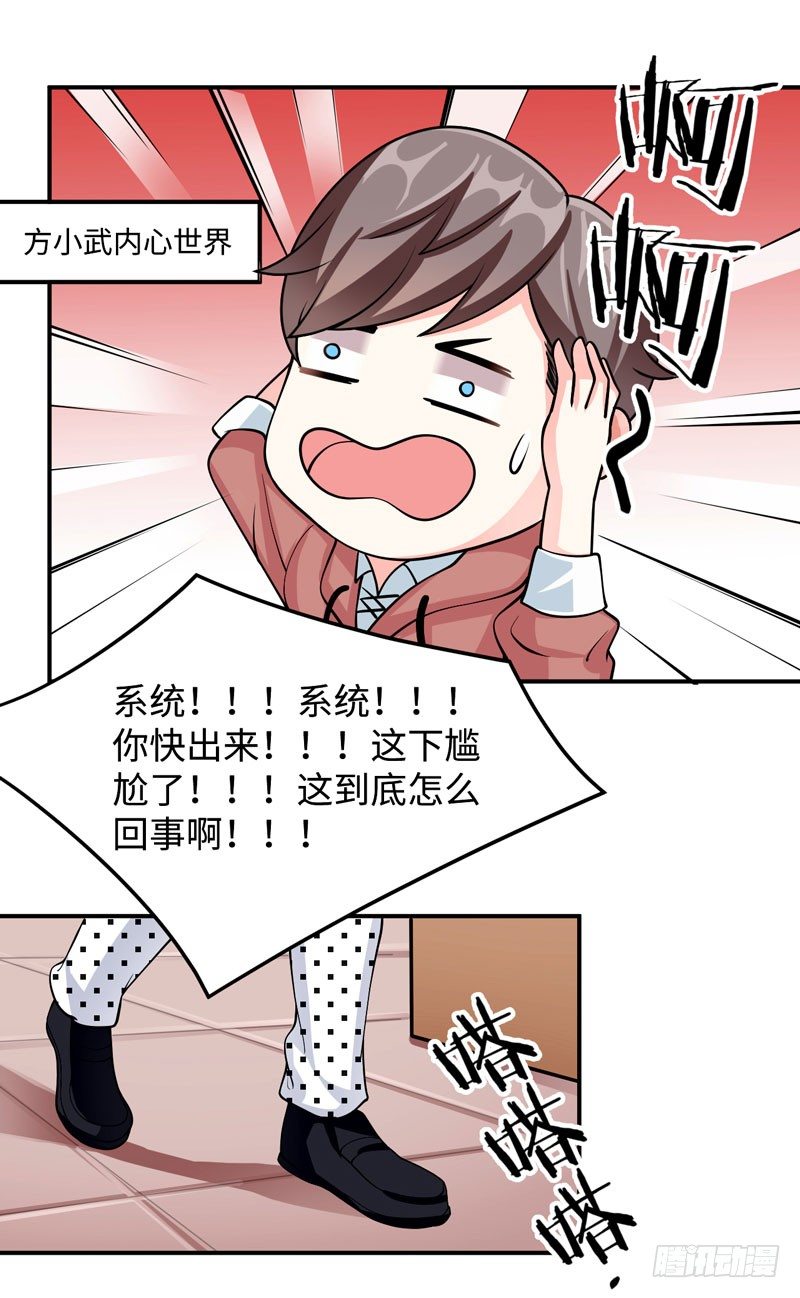 004 女神之约-第5话
