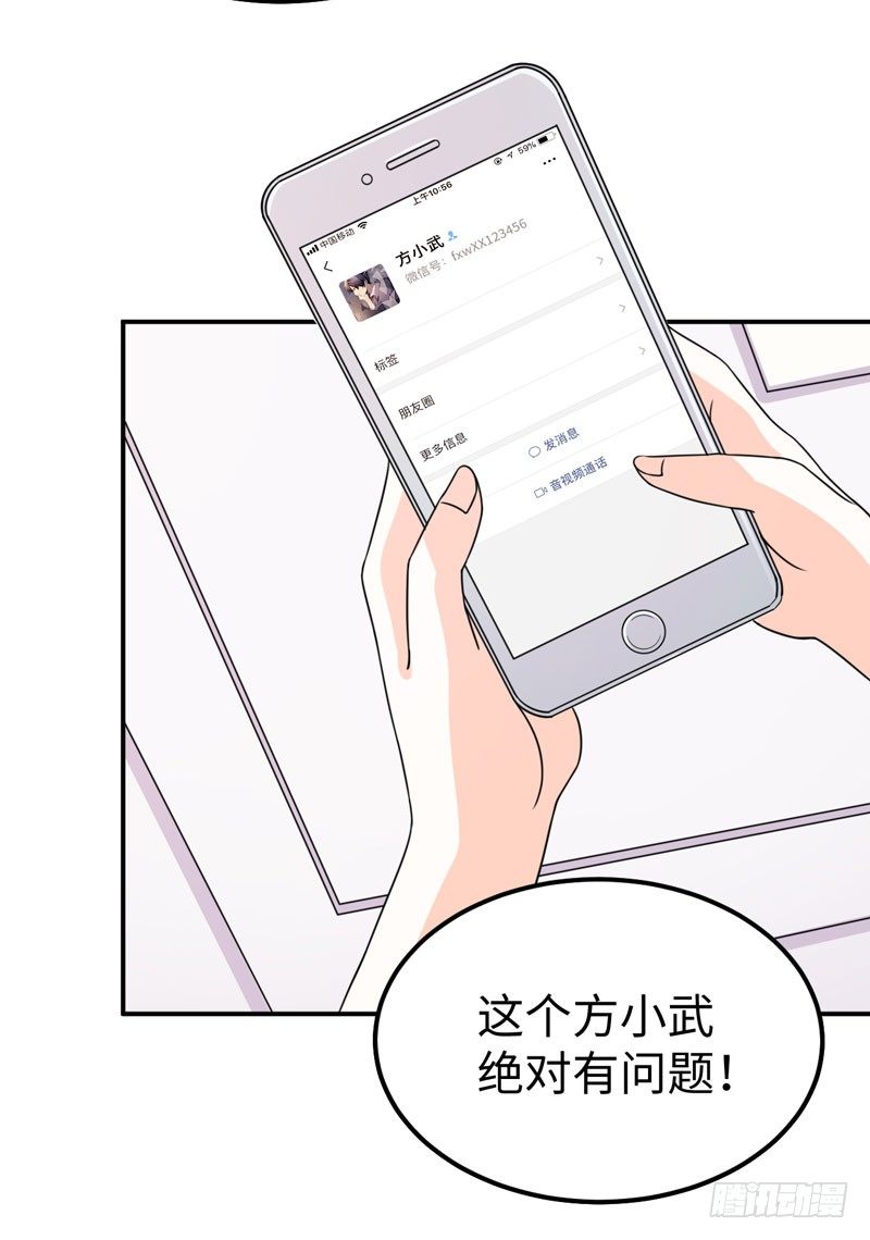 004 女神之约-第5话