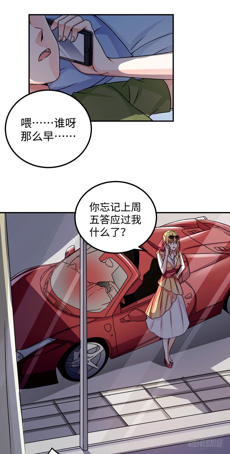 004 女神之约-第5话
