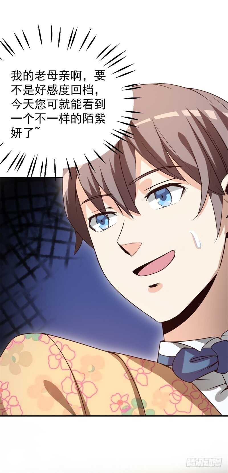 038 必杀技！别人家的孩子-第39话