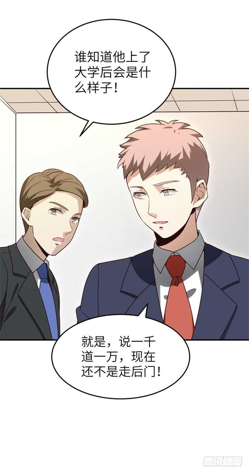 038 必杀技！别人家的孩子-第39话
