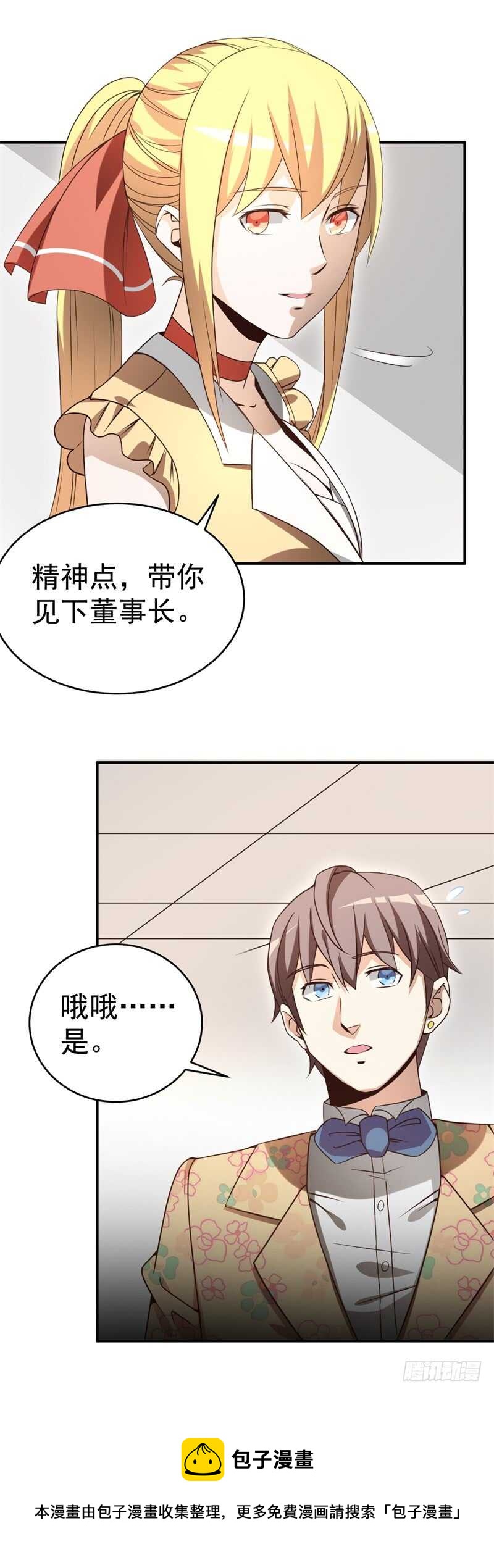 038 必杀技！别人家的孩子-第39话
