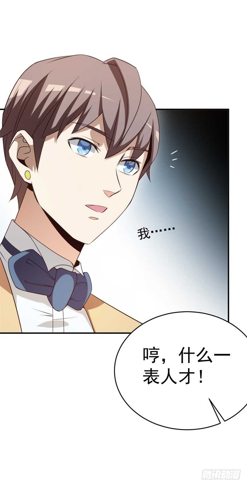 038 必杀技！别人家的孩子-第39话