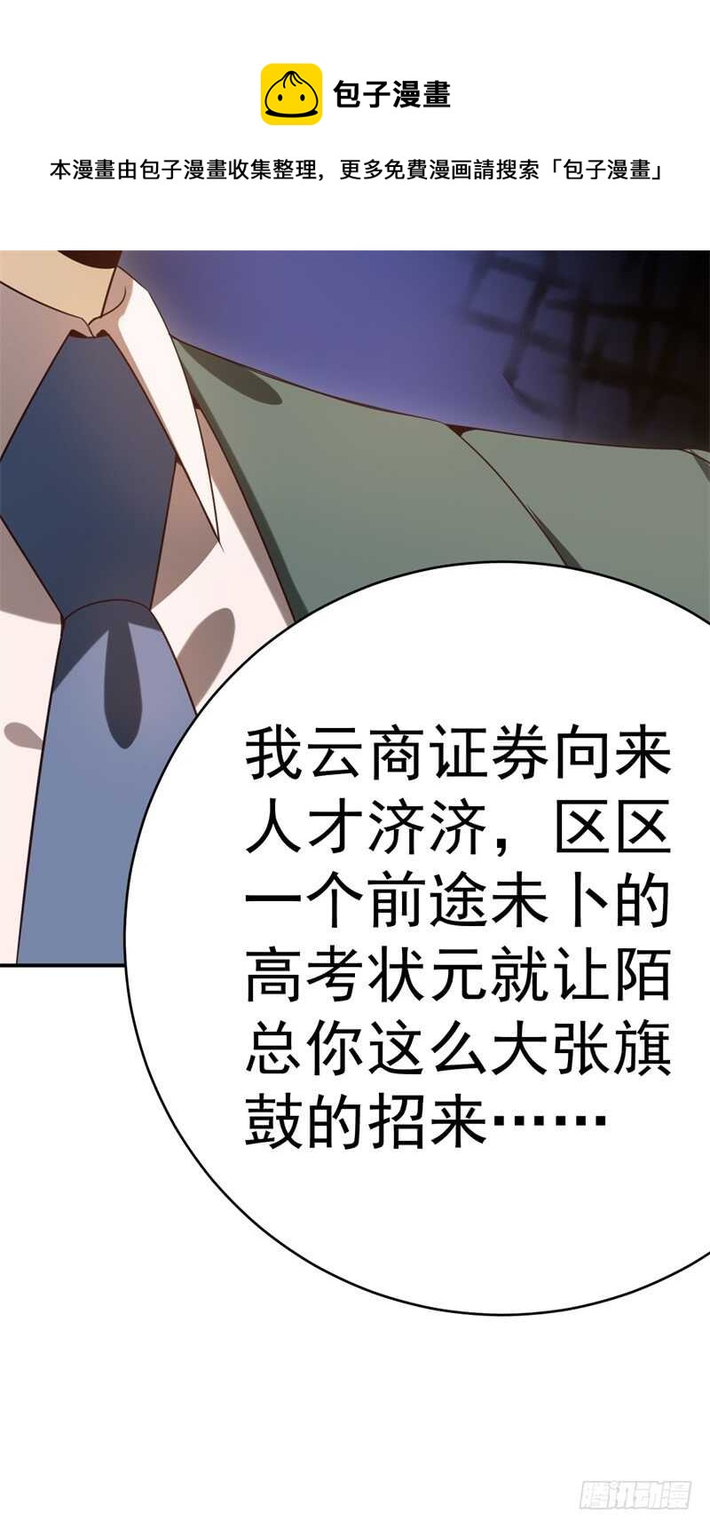 038 必杀技！别人家的孩子-第39话