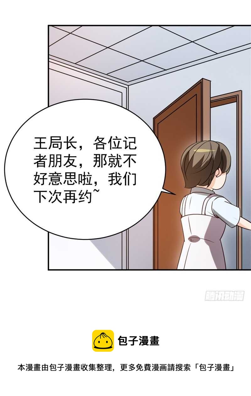038 必杀技！别人家的孩子-第39话