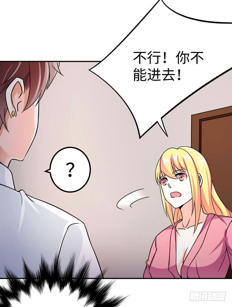 006 女神的卧室-第7话