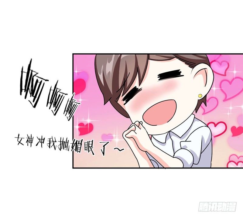 006 女神的卧室-第7话