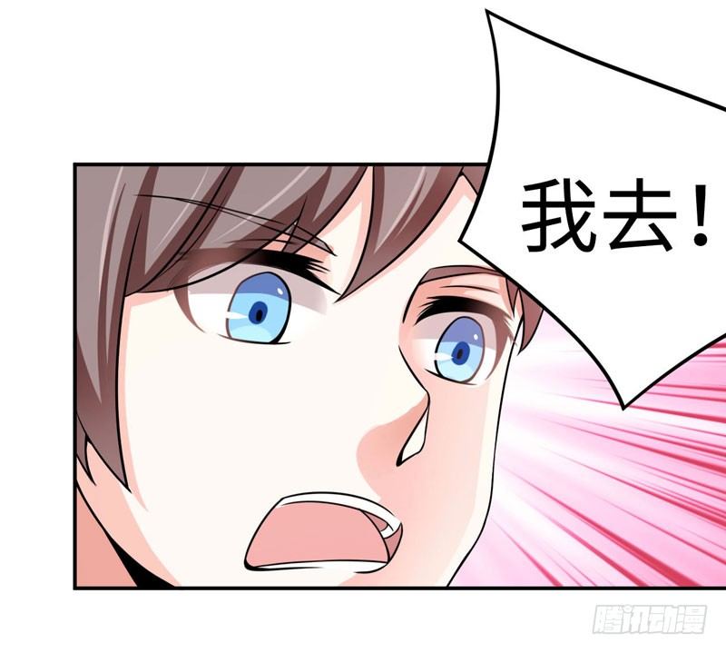 006 女神的卧室-第7话