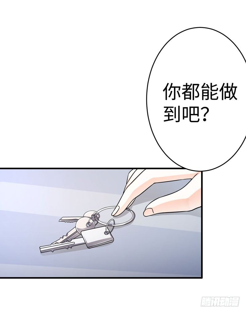 006 女神的卧室-第7话
