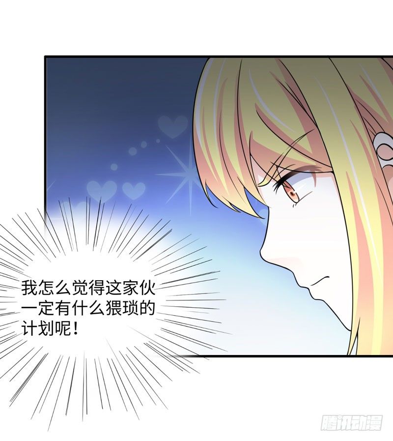 006 女神的卧室-第7话