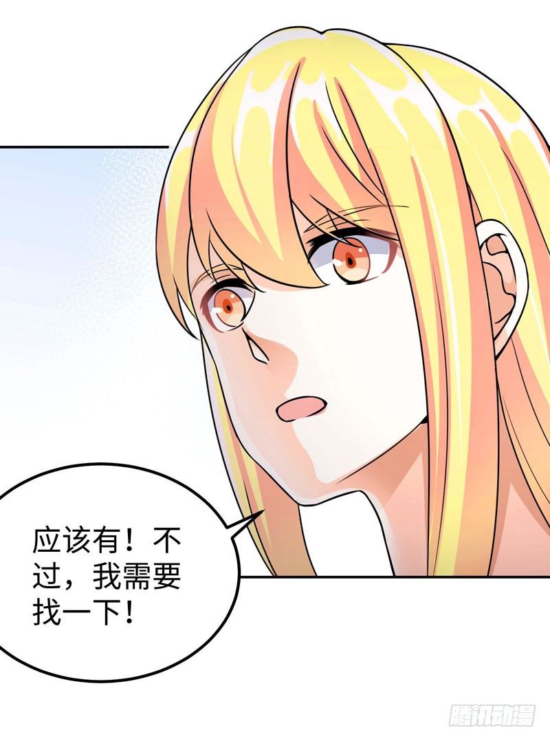 006 女神的卧室-第7话