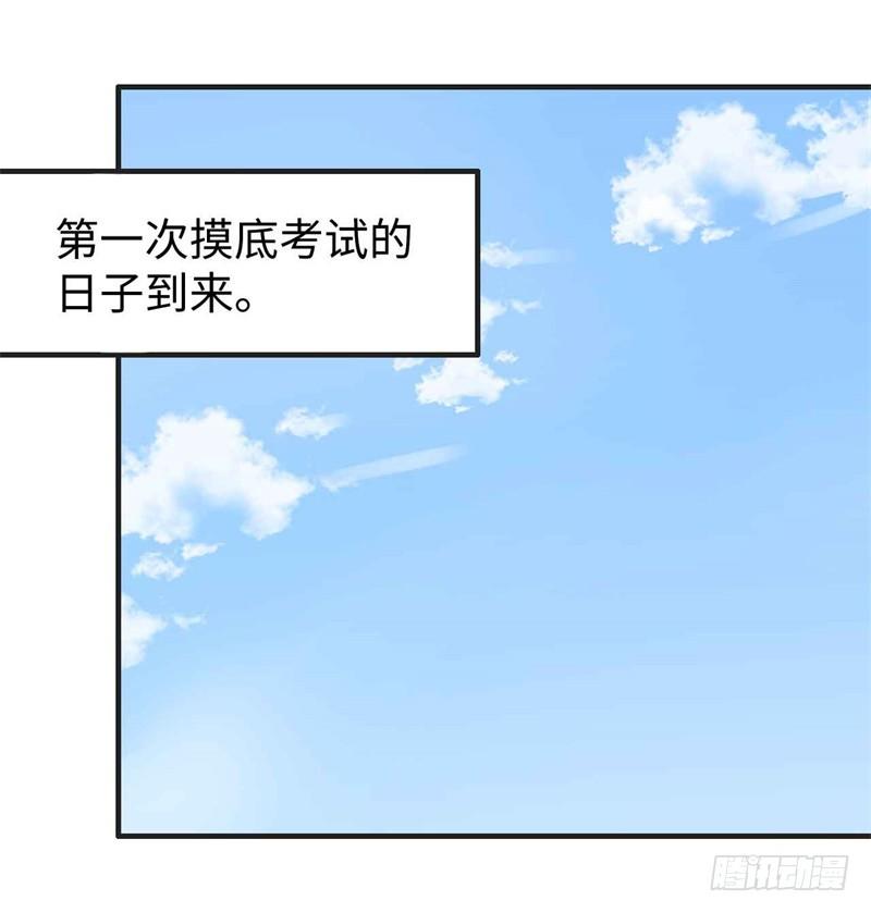 008 一模考试到来(1/2)-第9话