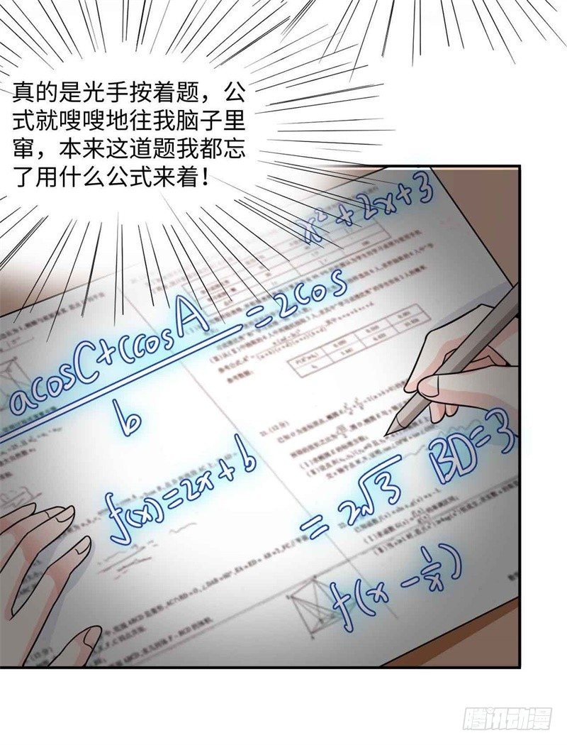 008 一模考试到来(1/2)-第9话