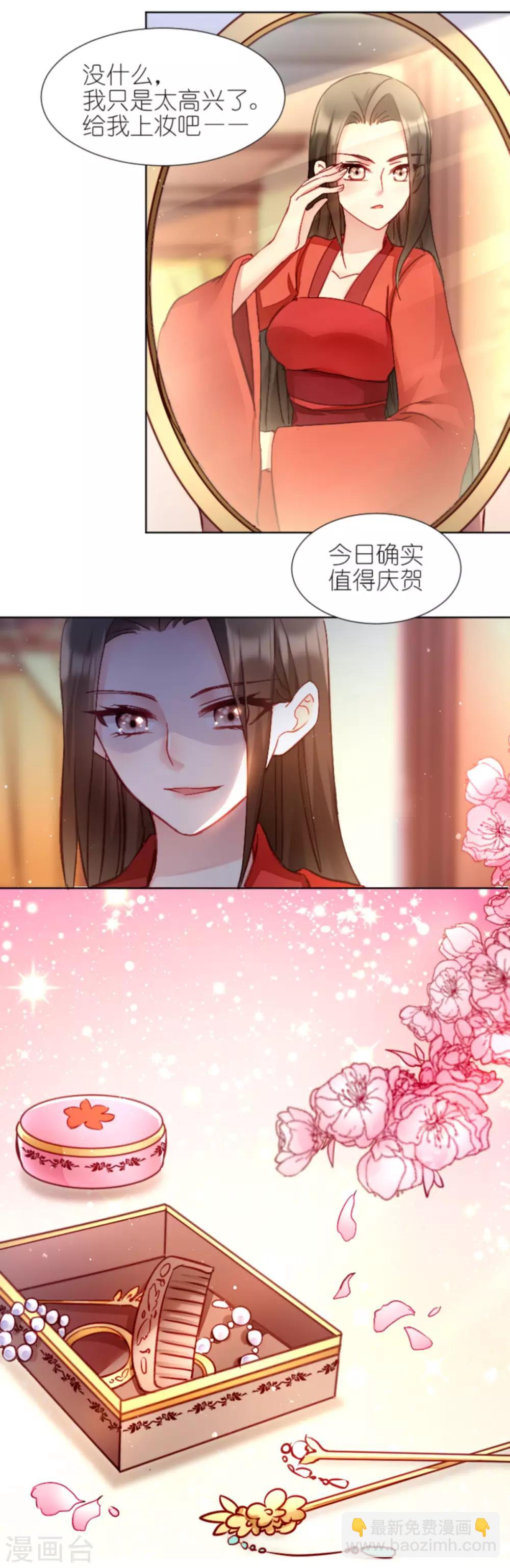 第1话 我楚夕瑶回来了！-第1话