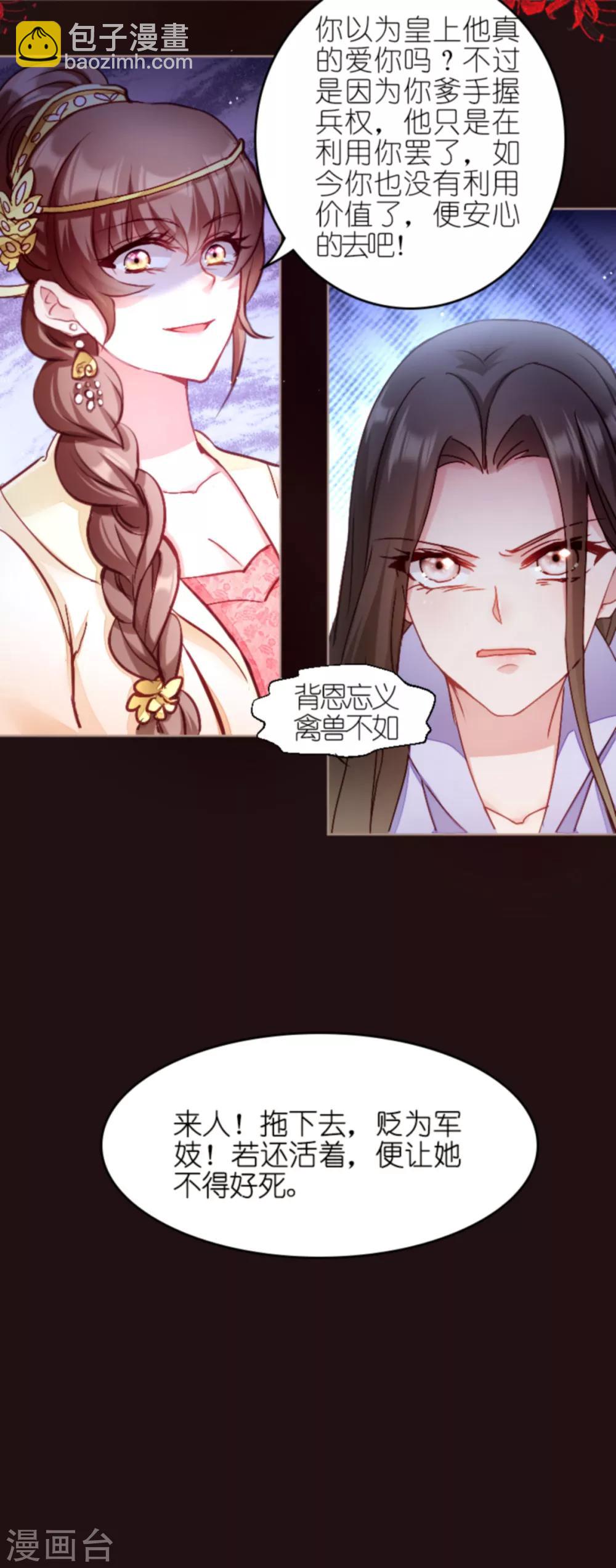 第1话 我楚夕瑶回来了！-第1话