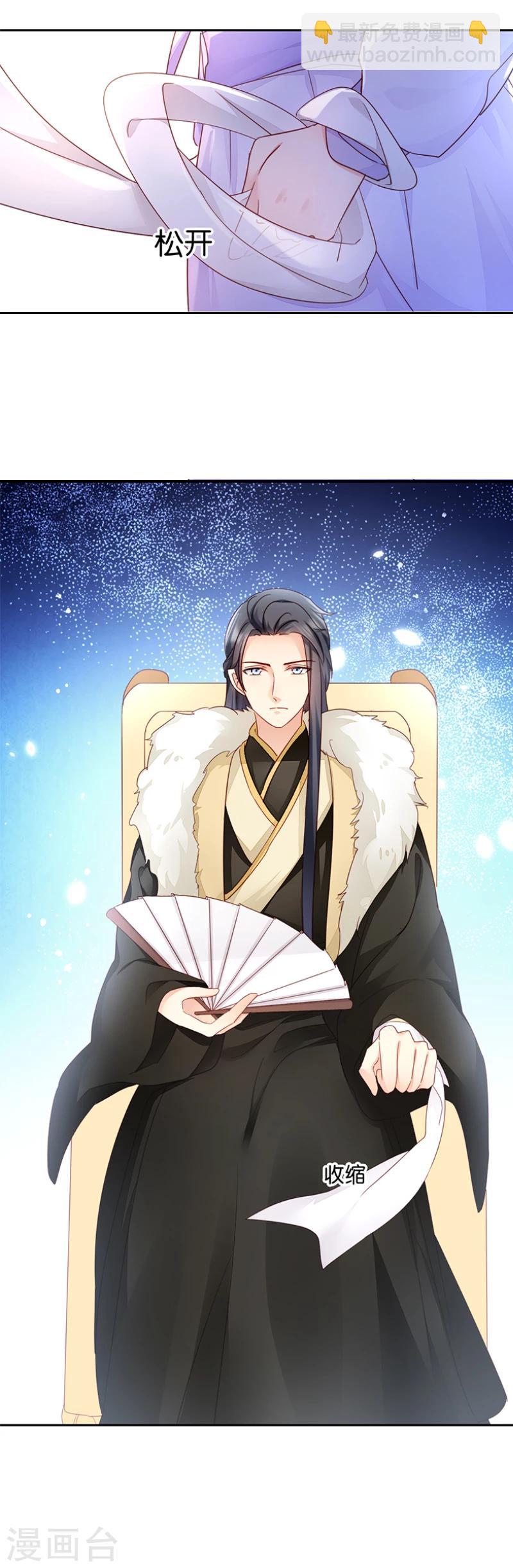 第11话 少爷出事了！-第11话