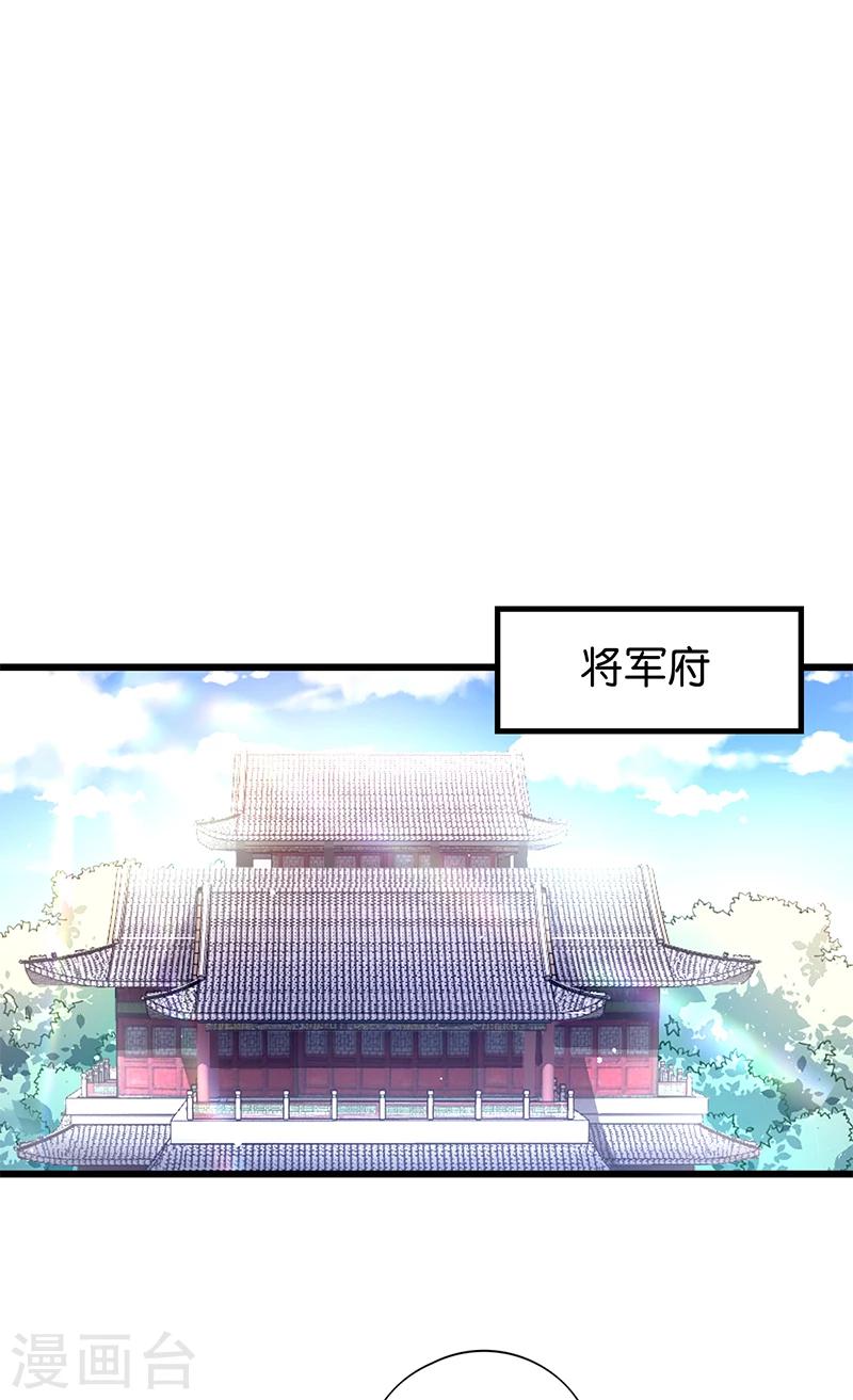 第11话 少爷出事了！-第11话