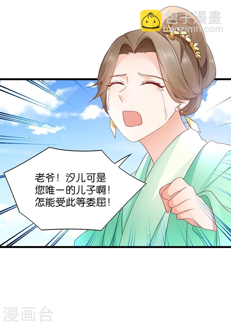 第11话 少爷出事了！-第11话