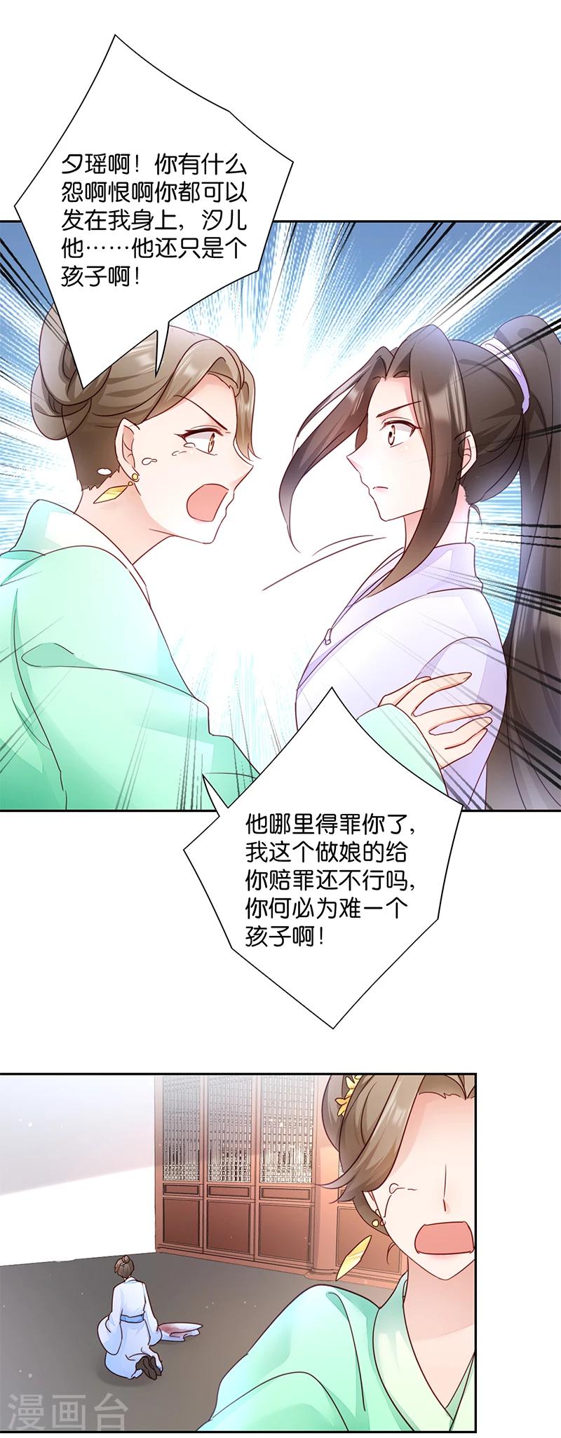 第11话 少爷出事了！-第11话