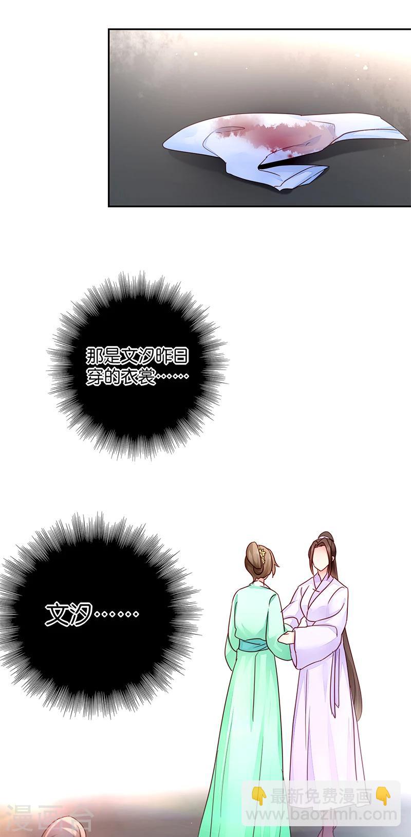 第11话 少爷出事了！-第11话