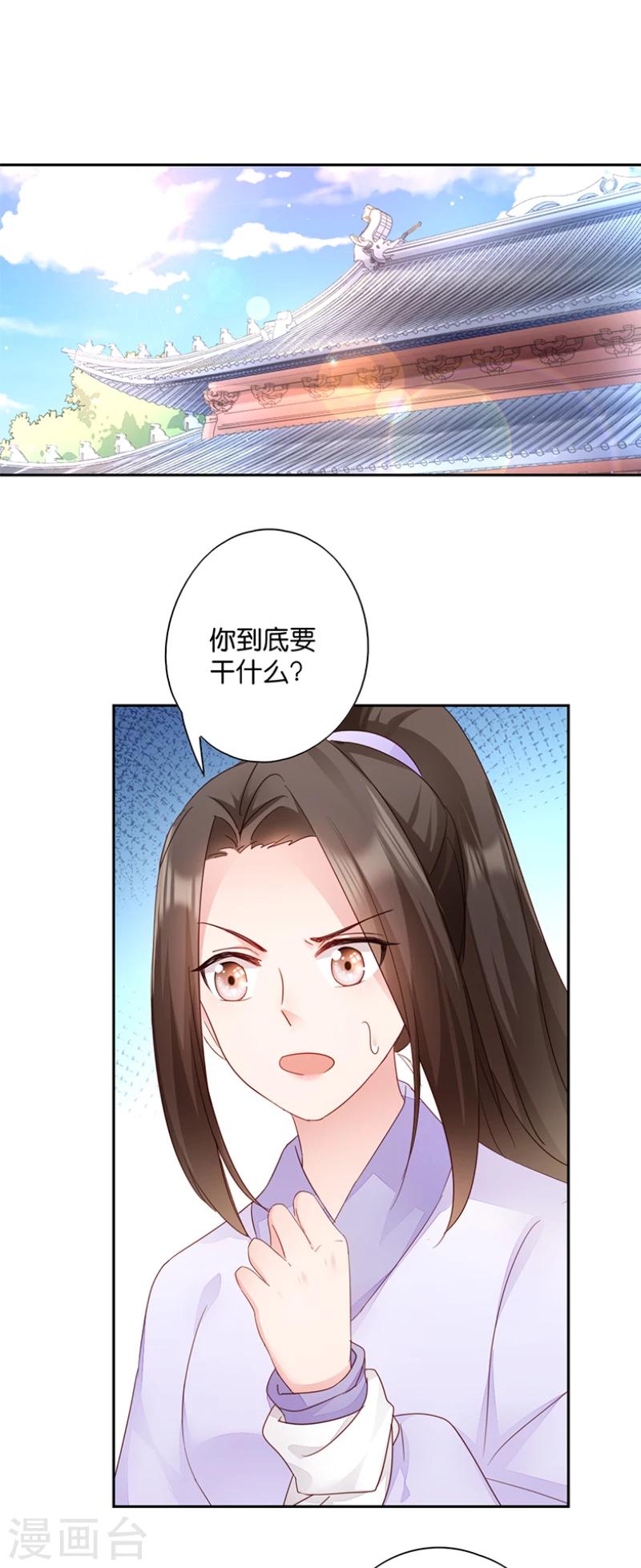 第11话 少爷出事了！-第11话