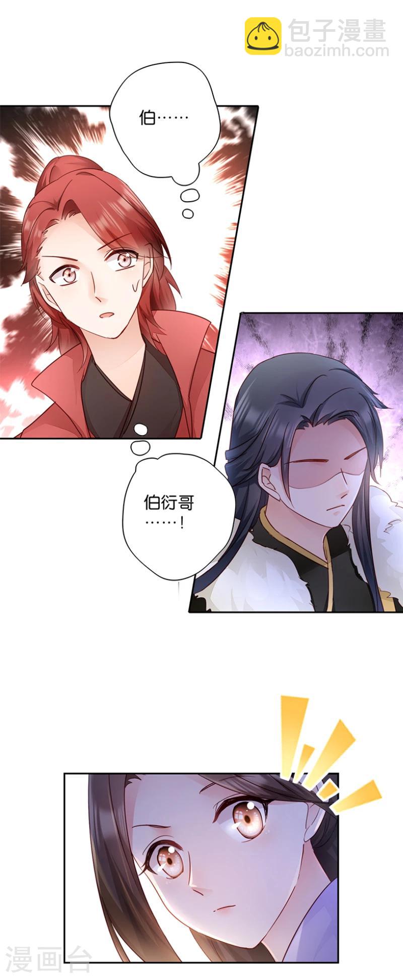 第11话 少爷出事了！-第11话