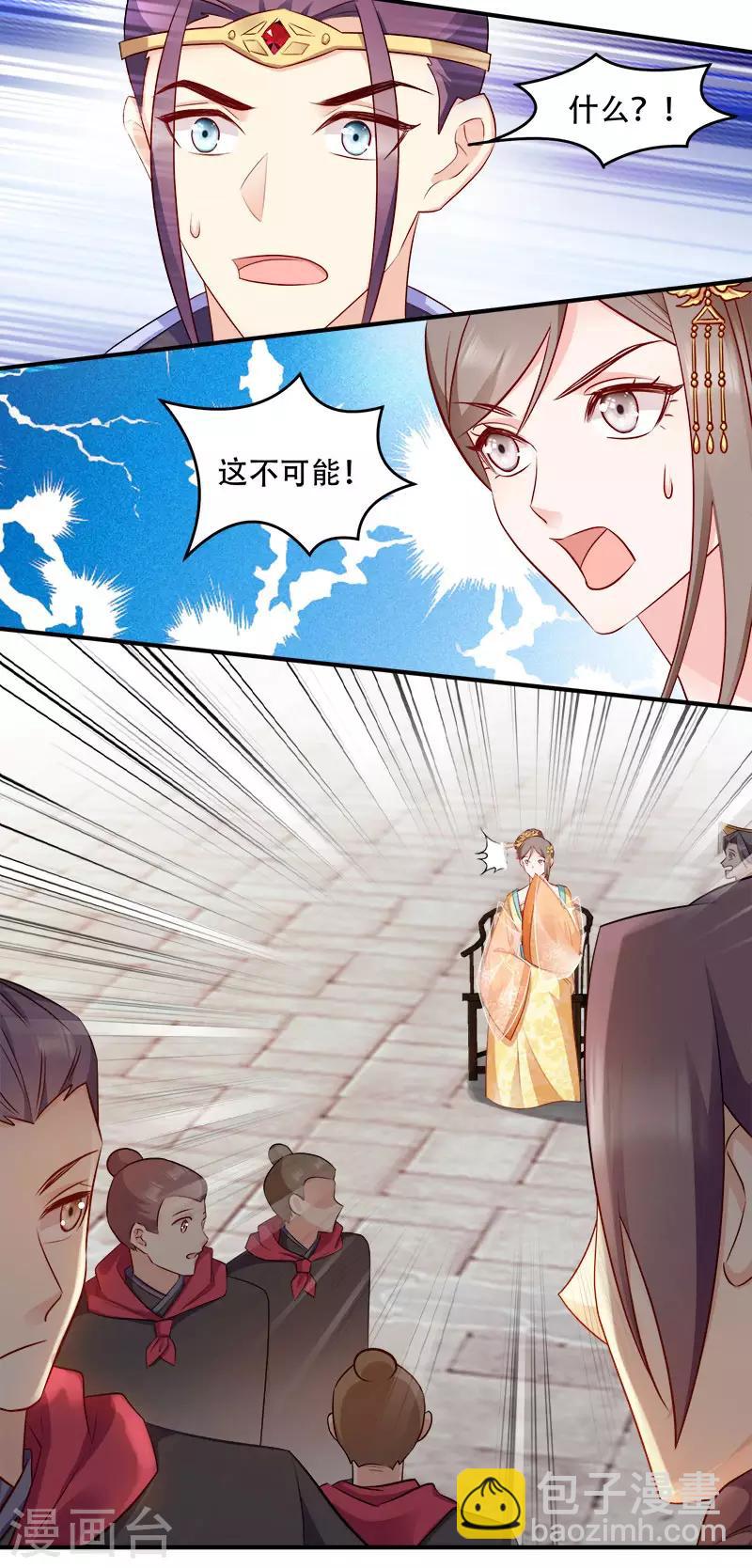 第101话 本妃足以-第101话