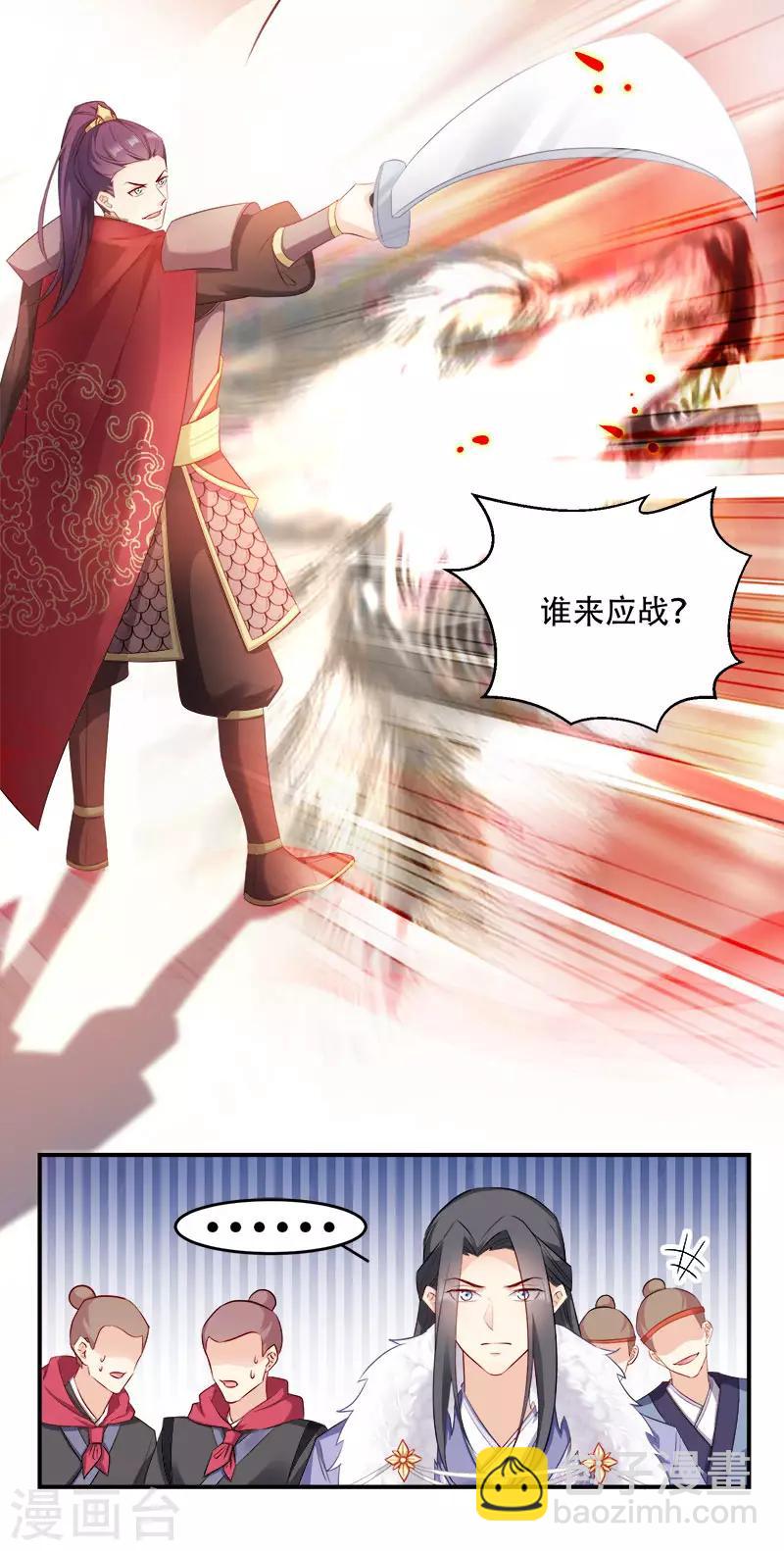 第101话 本妃足以-第101话