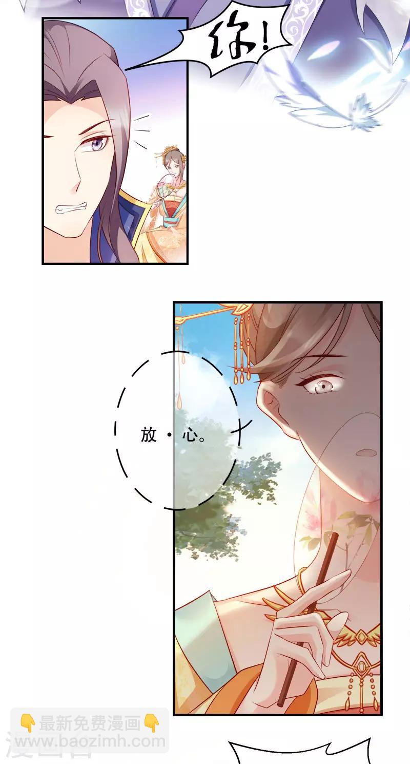 第101话 本妃足以-第101话