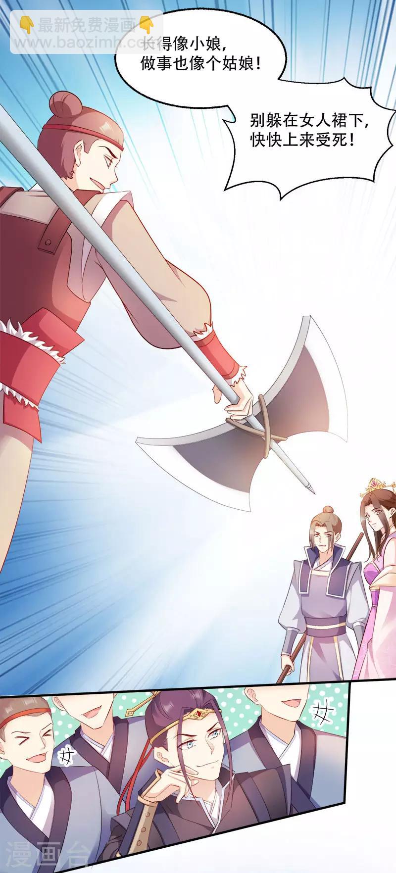 第101话 本妃足以-第101话