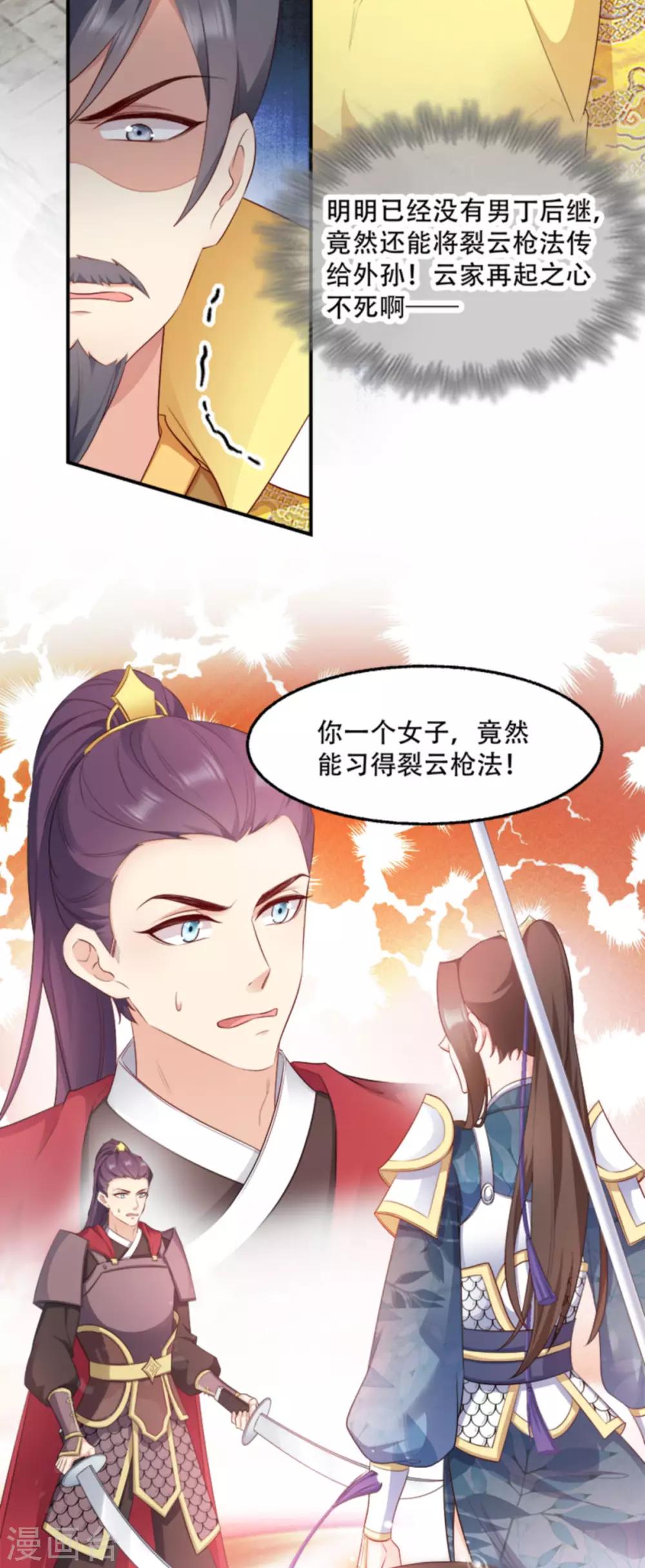 第103话 永世不得入兵营-第103话