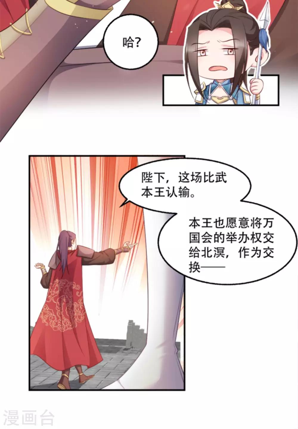 第103话 永世不得入兵营-第103话