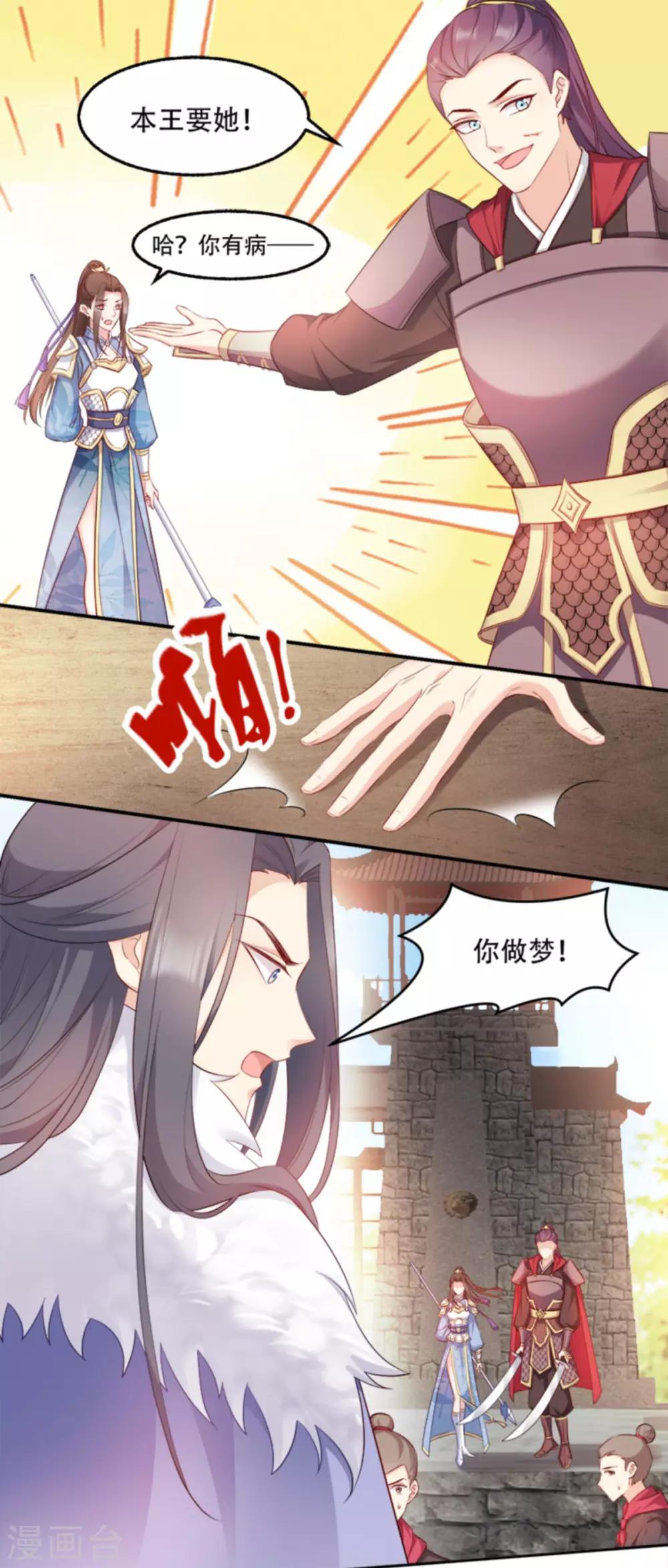 第103话 永世不得入兵营-第103话