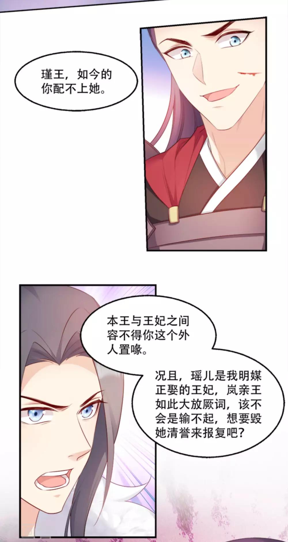 第103话 永世不得入兵营-第103话