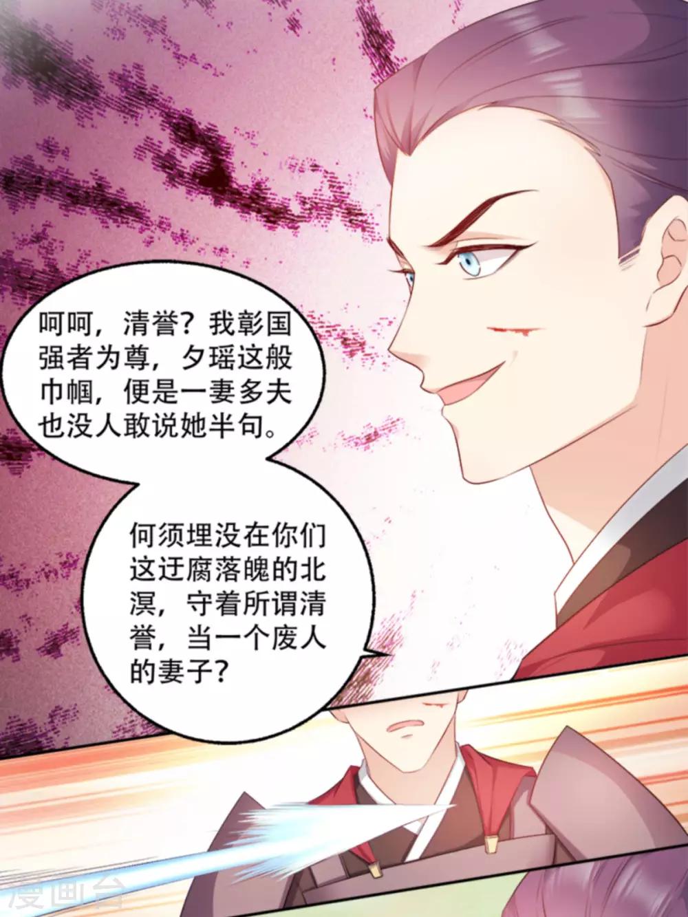 第103话 永世不得入兵营-第103话