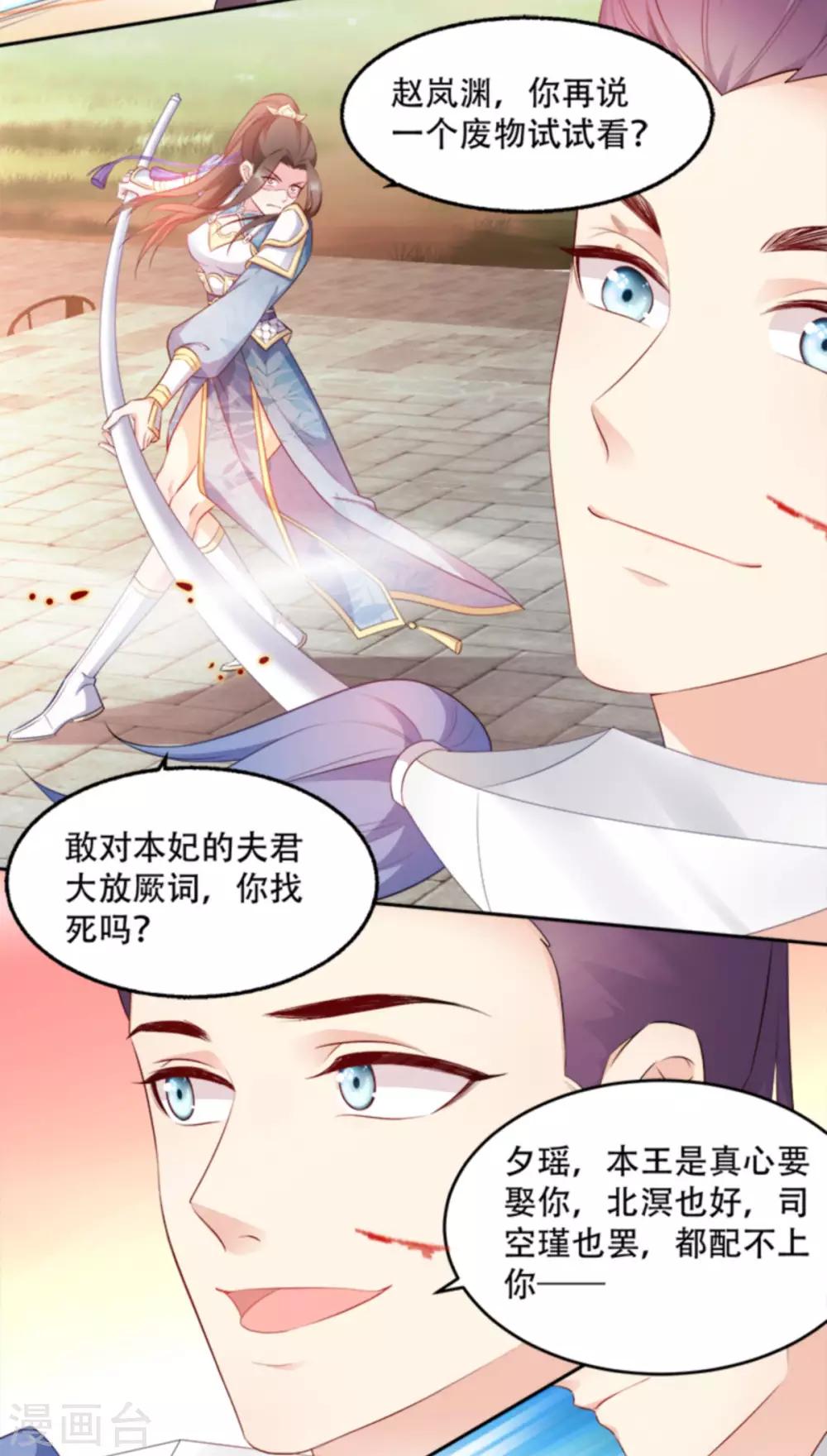 第103话 永世不得入兵营-第103话