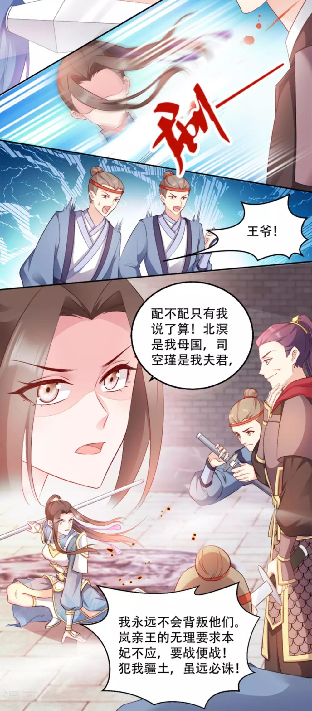 第103话 永世不得入兵营-第103话