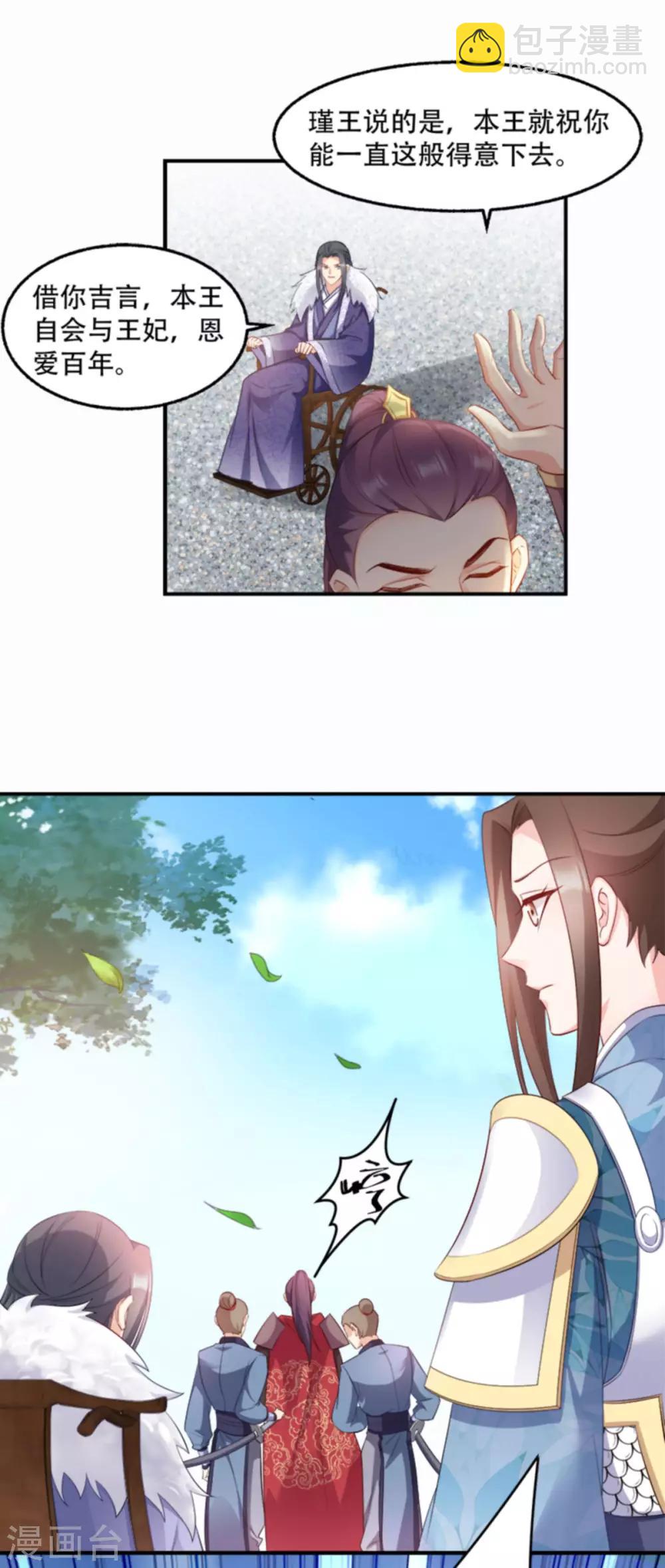 第103话 永世不得入兵营-第103话