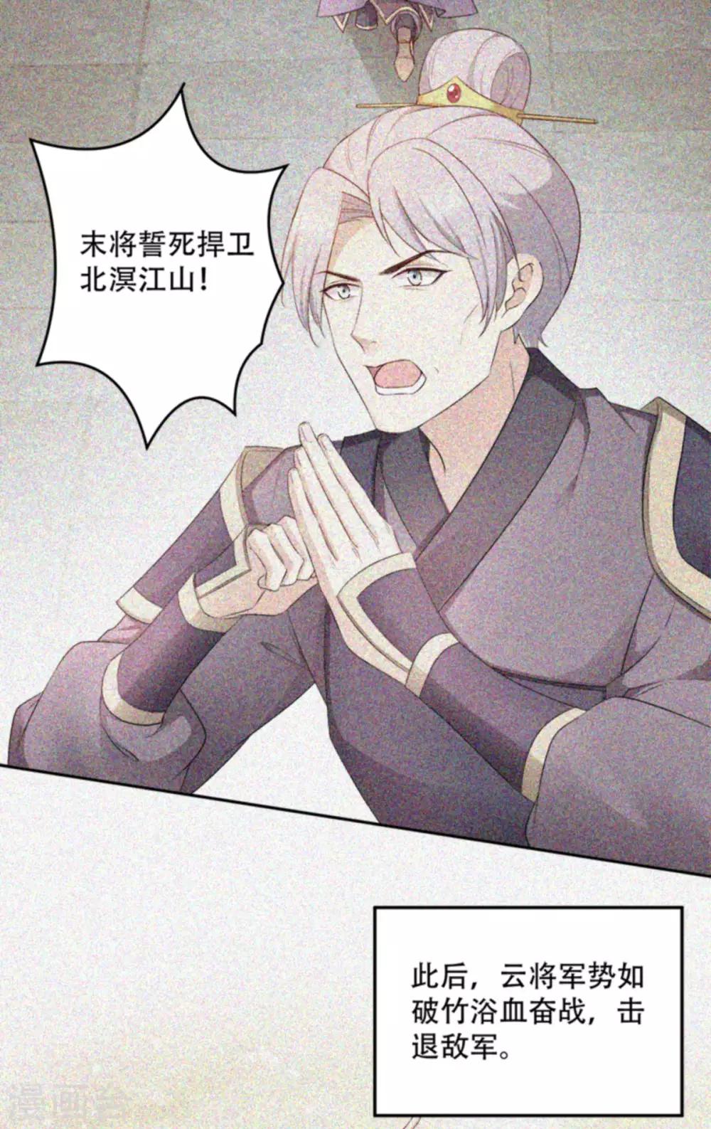 第103话 永世不得入兵营-第103话