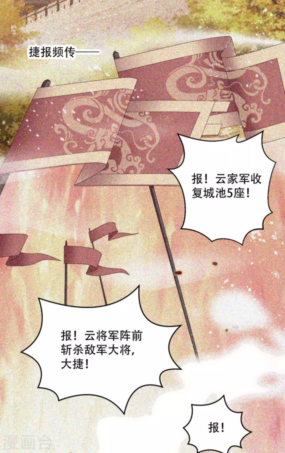 第103话 永世不得入兵营-第103话